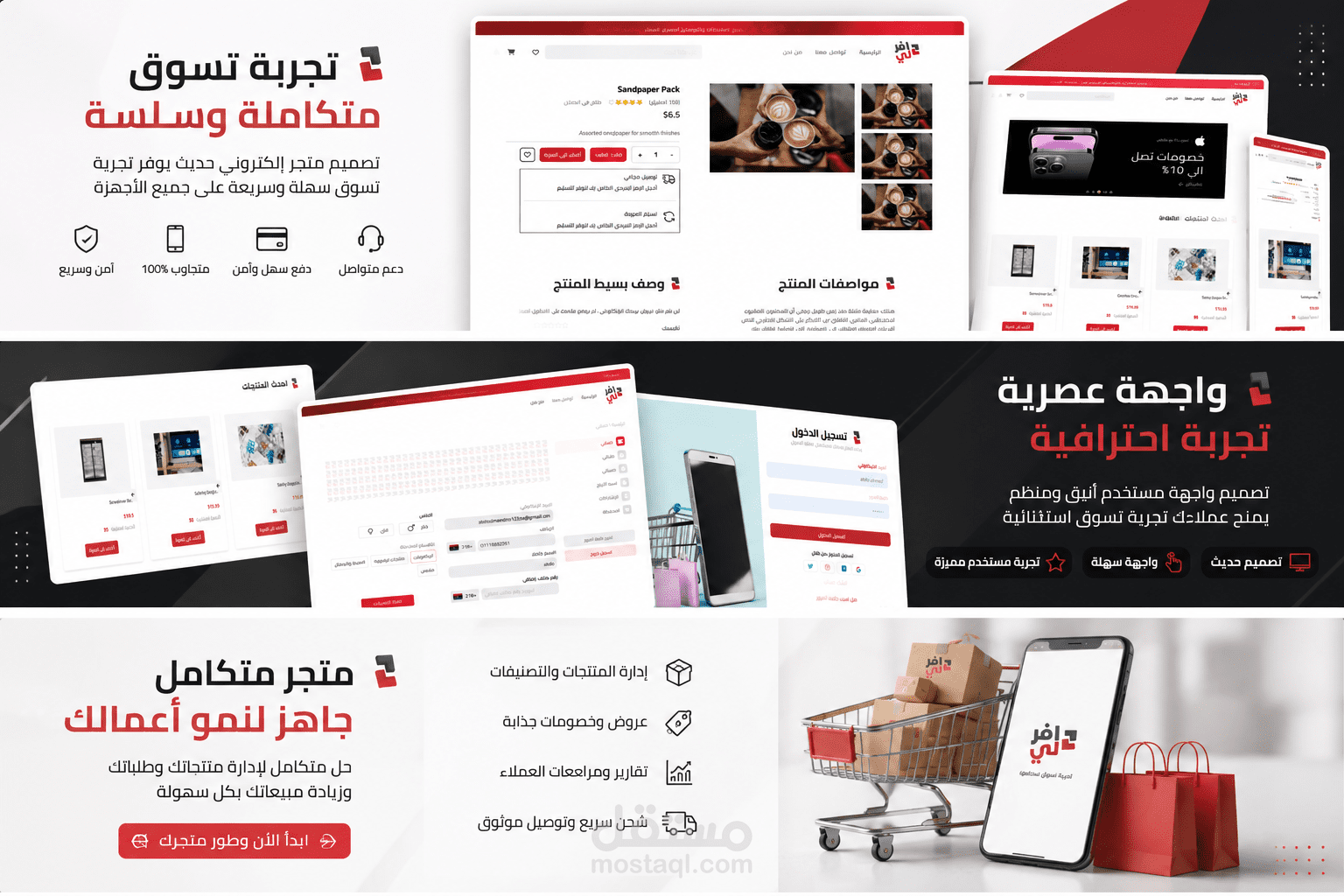 Afrly E-Commerce