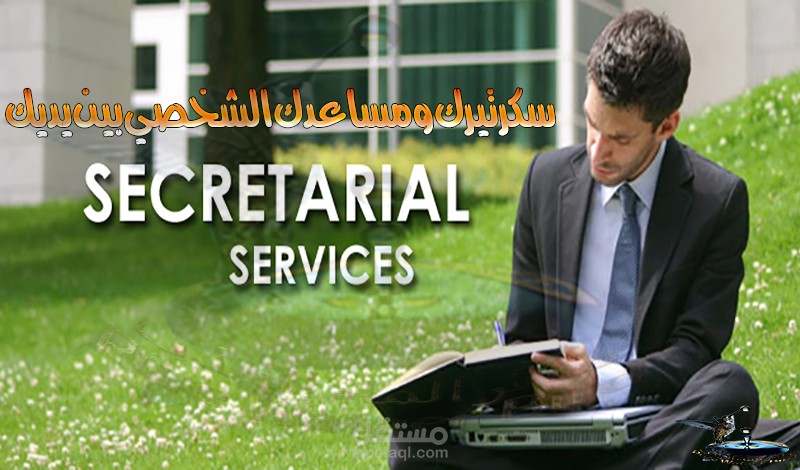 ترجمة وتنسيق خطابات مستلمة ومرسلة بين شركتين من والى ( العربية - الإنجليزية )