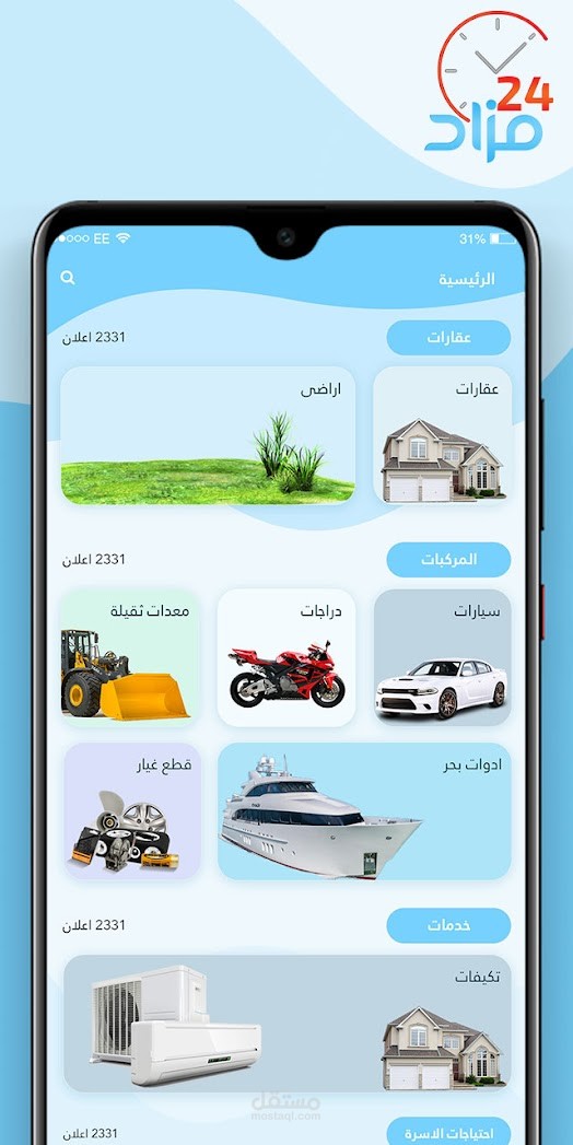 تطبيق مزاد 24