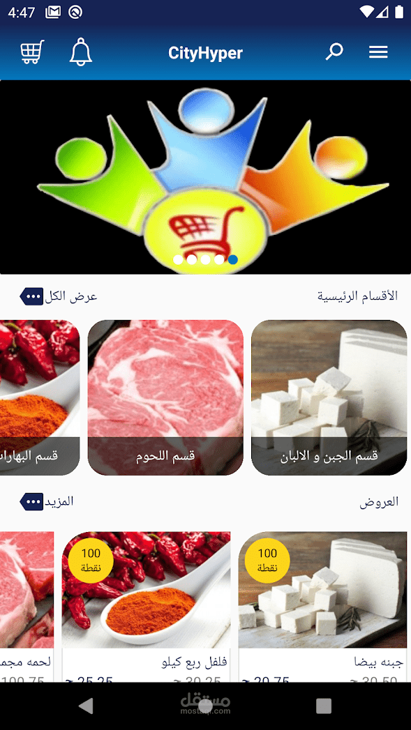 تطبيق سيتي هايبر