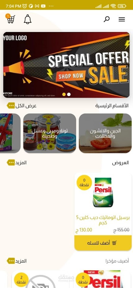 متجر الكتروني