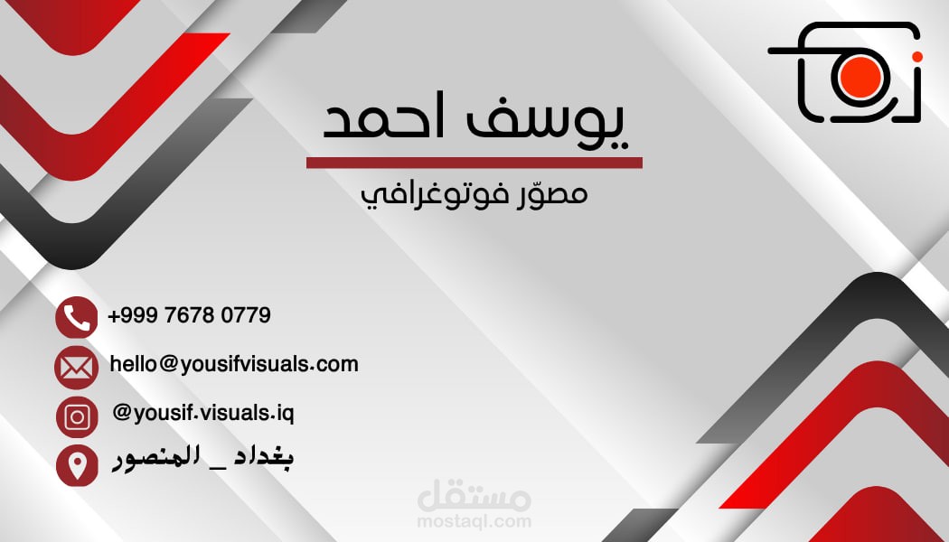 بطاقه عمل بزنس كارد