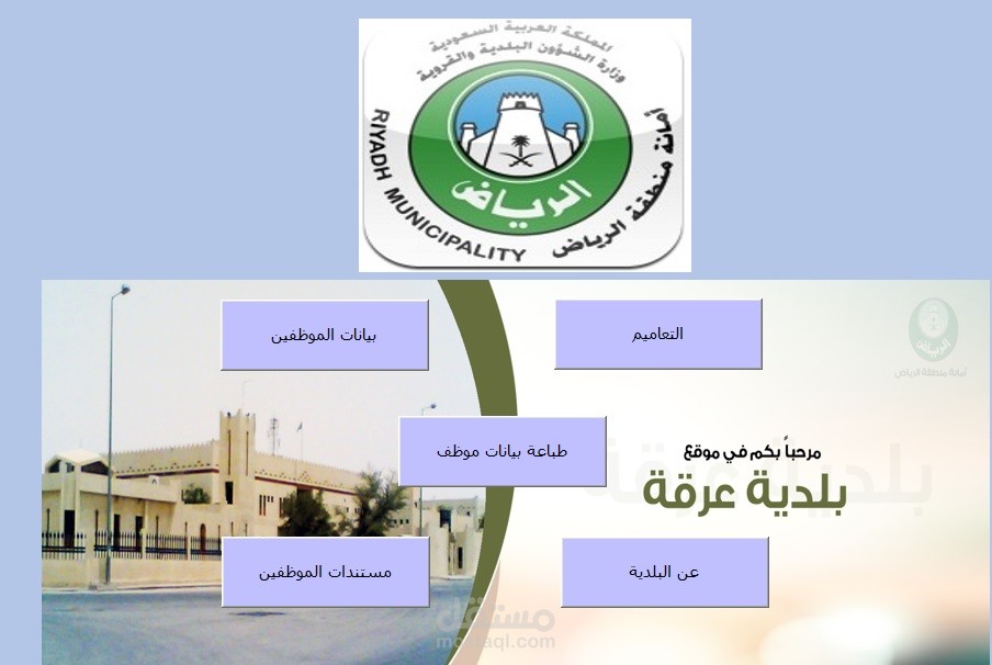 برنامج موارد بشرية