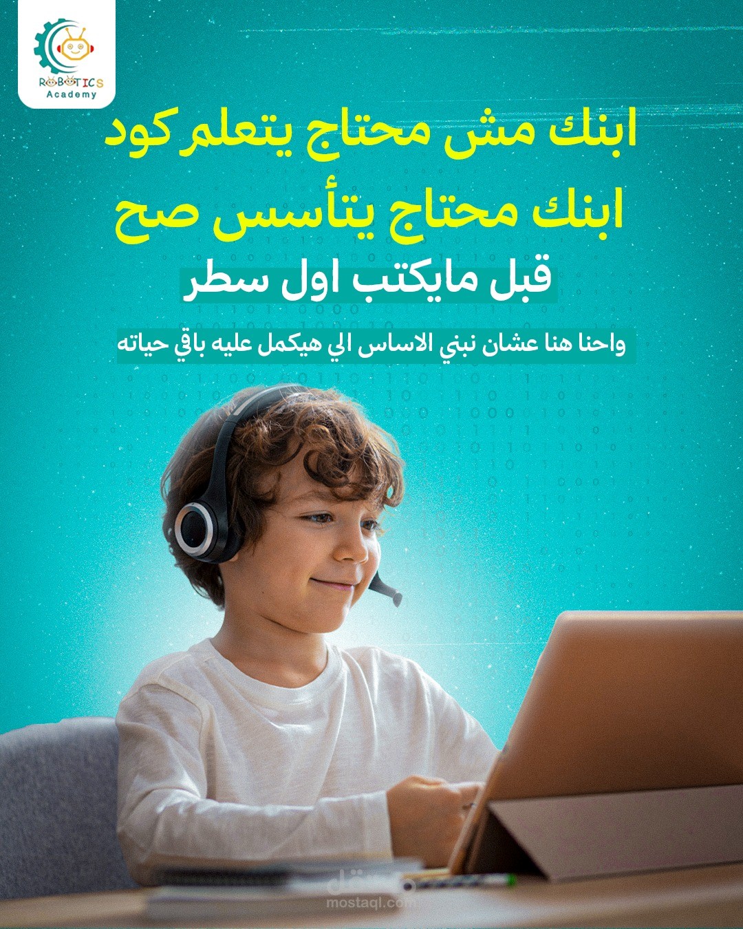 تصميم لأكاديمية للاطفال