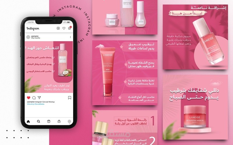 تصميم بوست سوشيال ميديا لـ (منتجات بشرة  ) | حملة إعلانية احترافية
