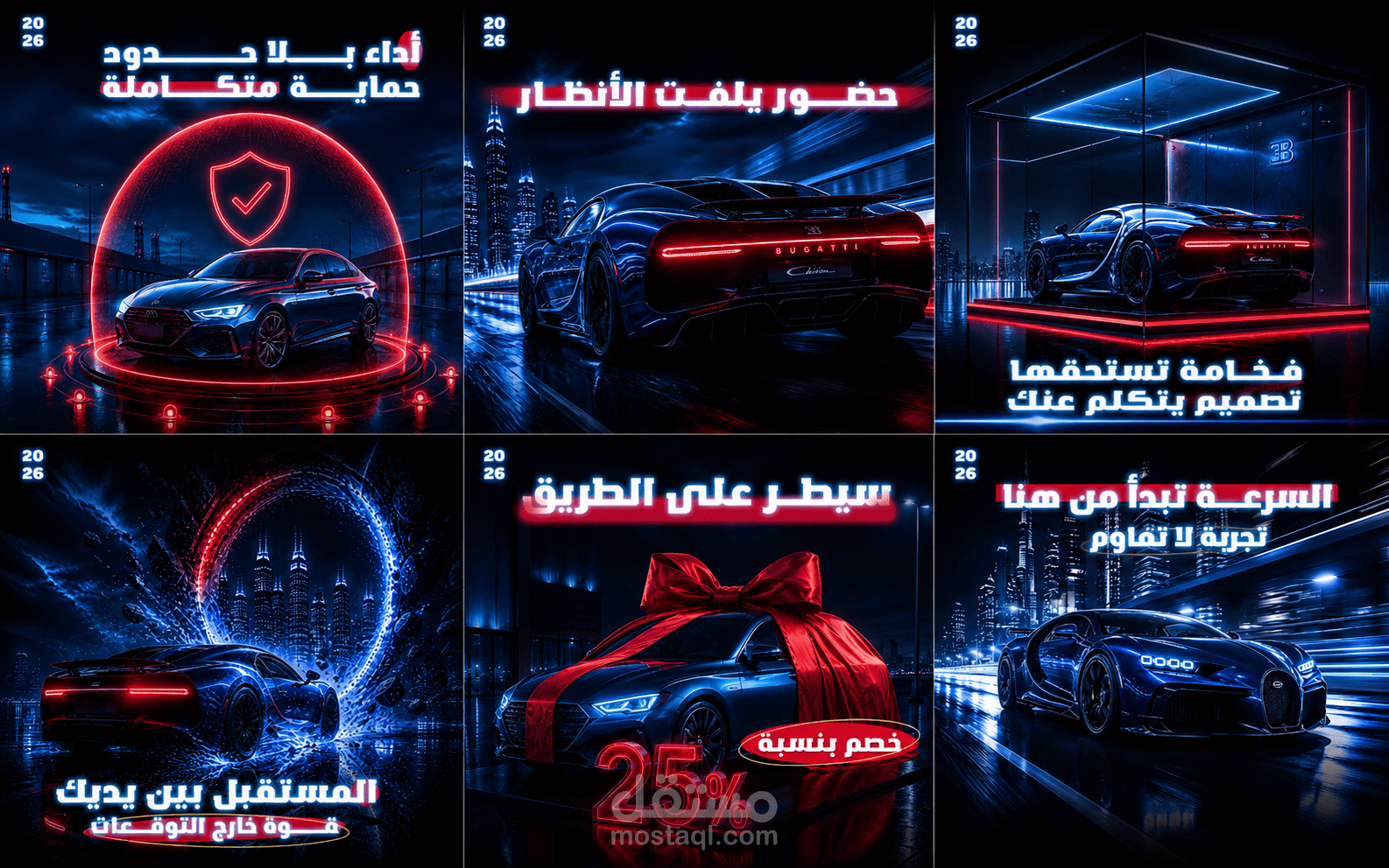 تصميم حملة سوشيال ميديا لعلامة سيارات | أسلوب مستقبلي فاخر