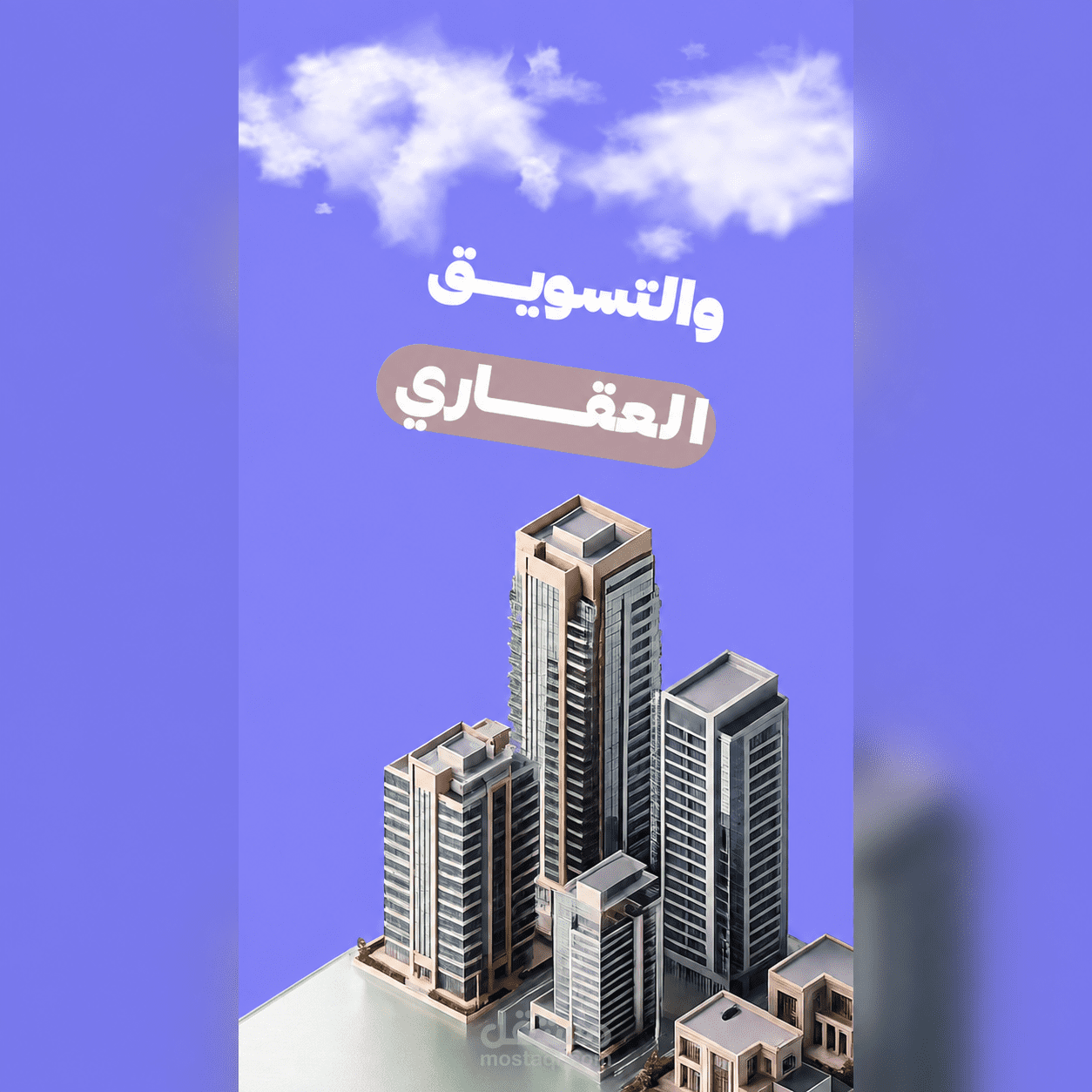 فيديو لشركة دعاية