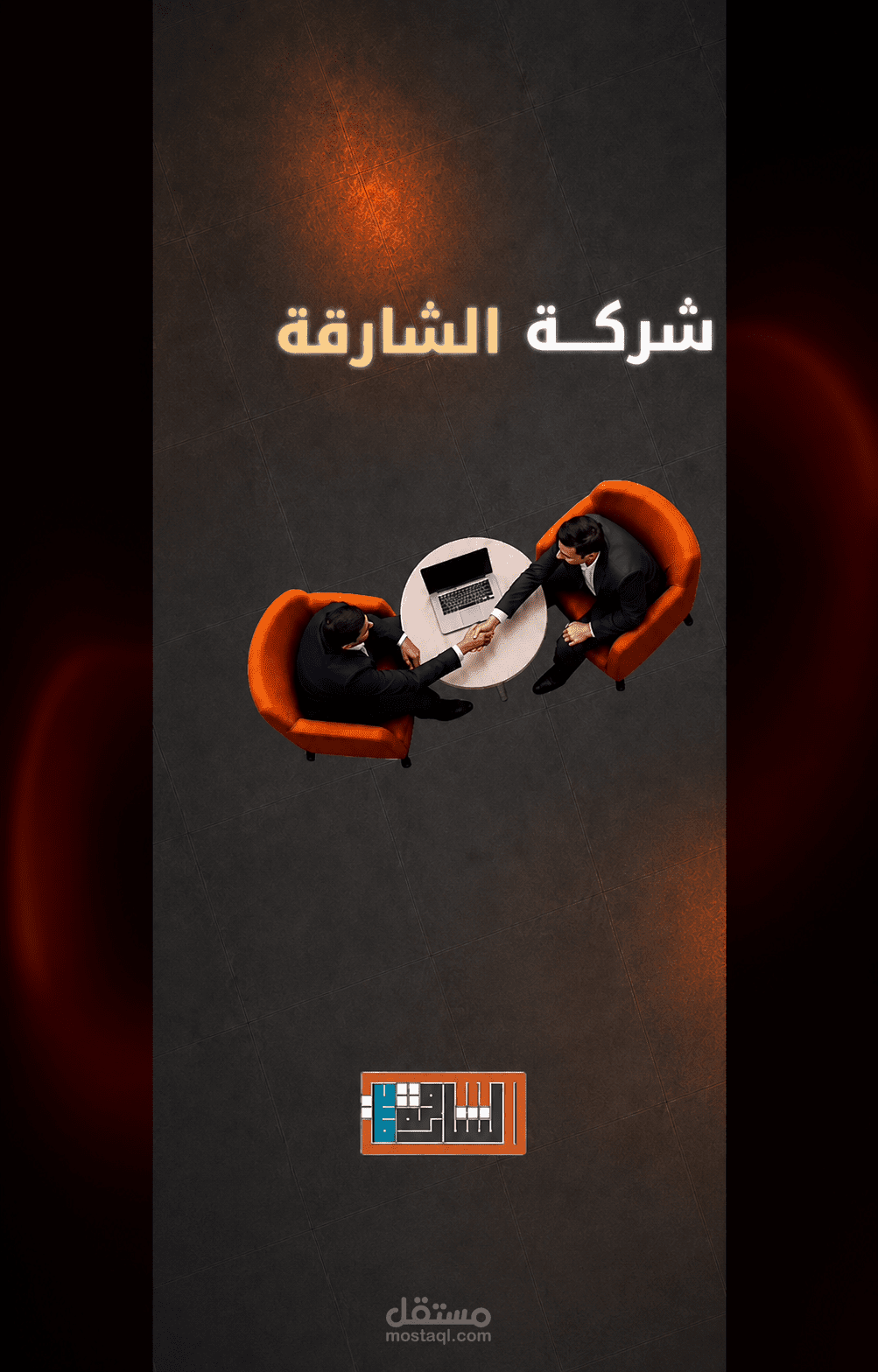 فيديو دعاية