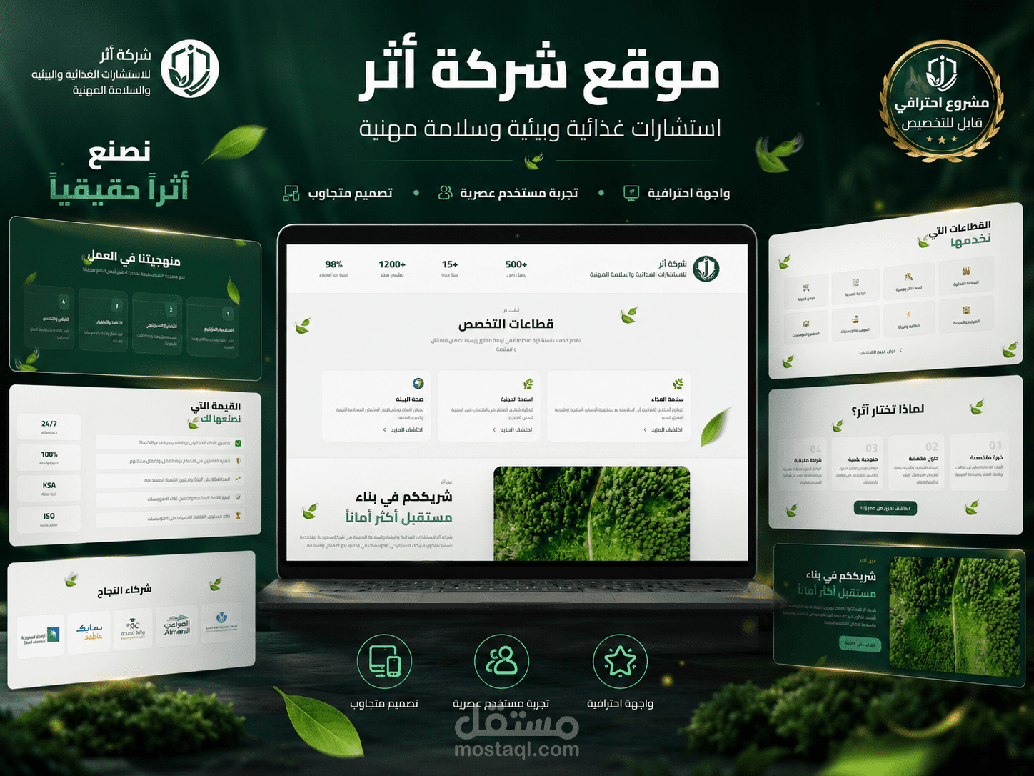 تصميم وتطوير موقع شركة استشارات احترافي بتجربة مستخدم عصرية