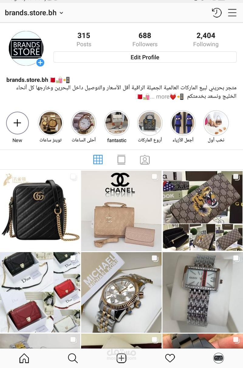 متجر بحريني لبيع الملابس والأحذية