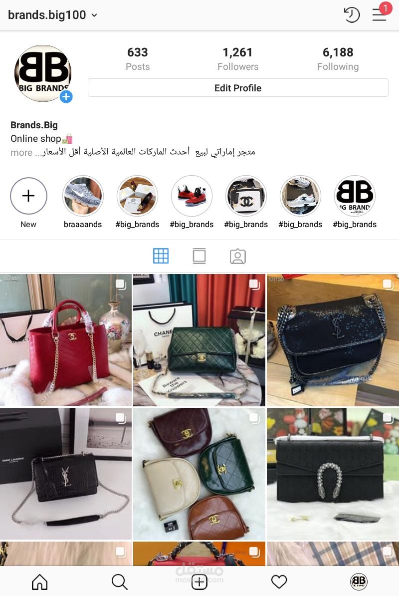 متجر إمارتي لبيع الملابس والأحذية