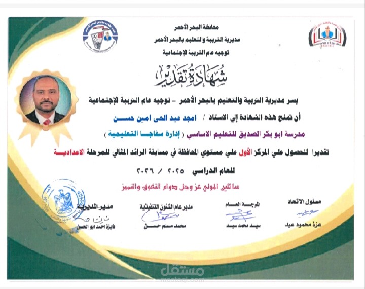 ملف الشهادات والاعتمادات الرسمية