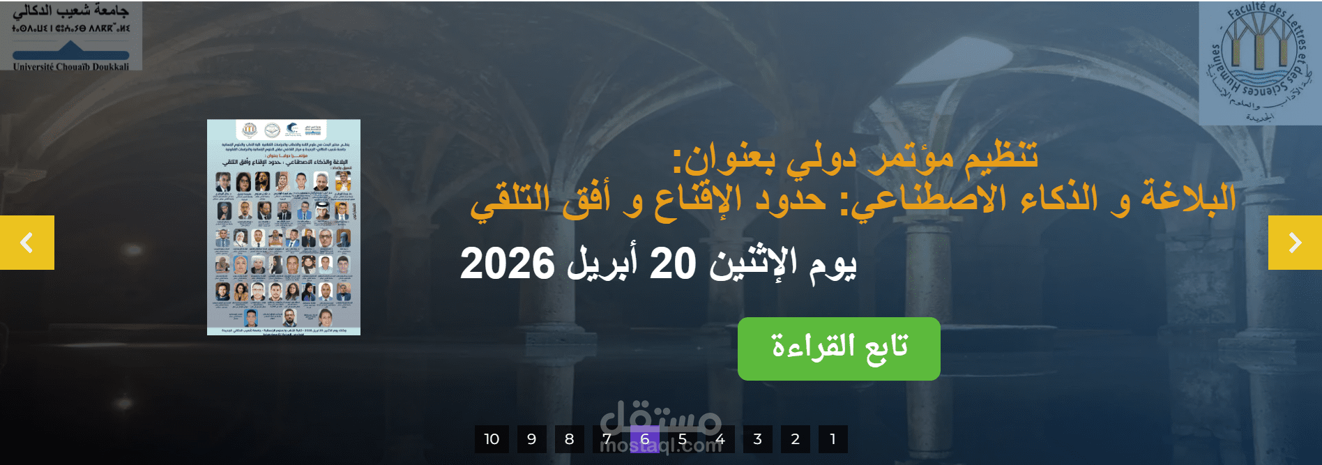 التحول الرقمي وأثره في تداول اللغة العربية وثقافتها  البودكاست الرقمي أنموذجًا