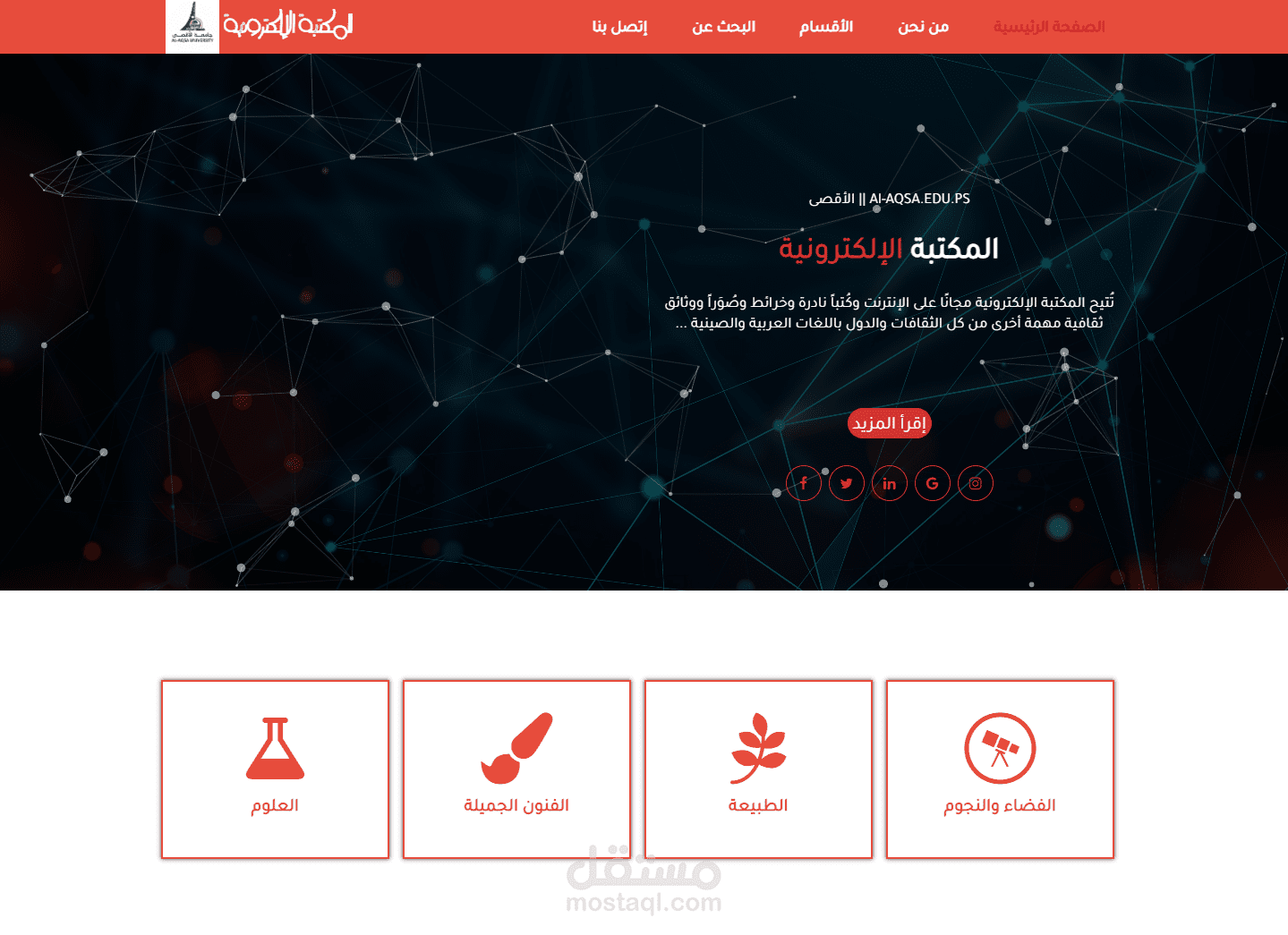 صفحة هبوط لمكتبة الكترونية