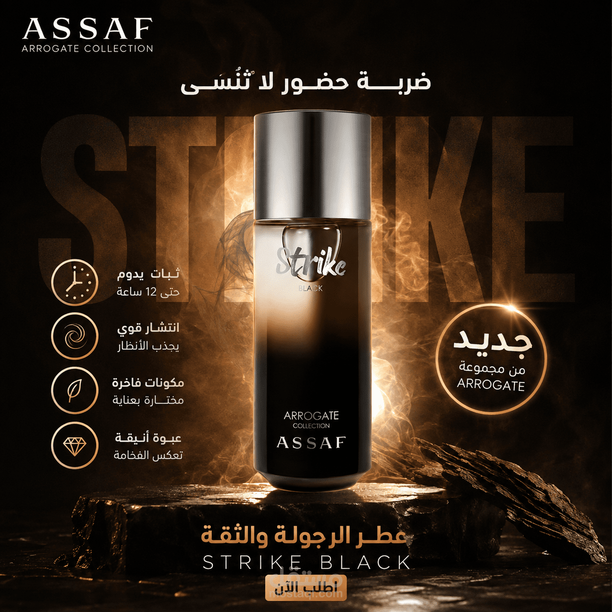 تصميم إعلان احترافي فاخر لعطر Strike Black