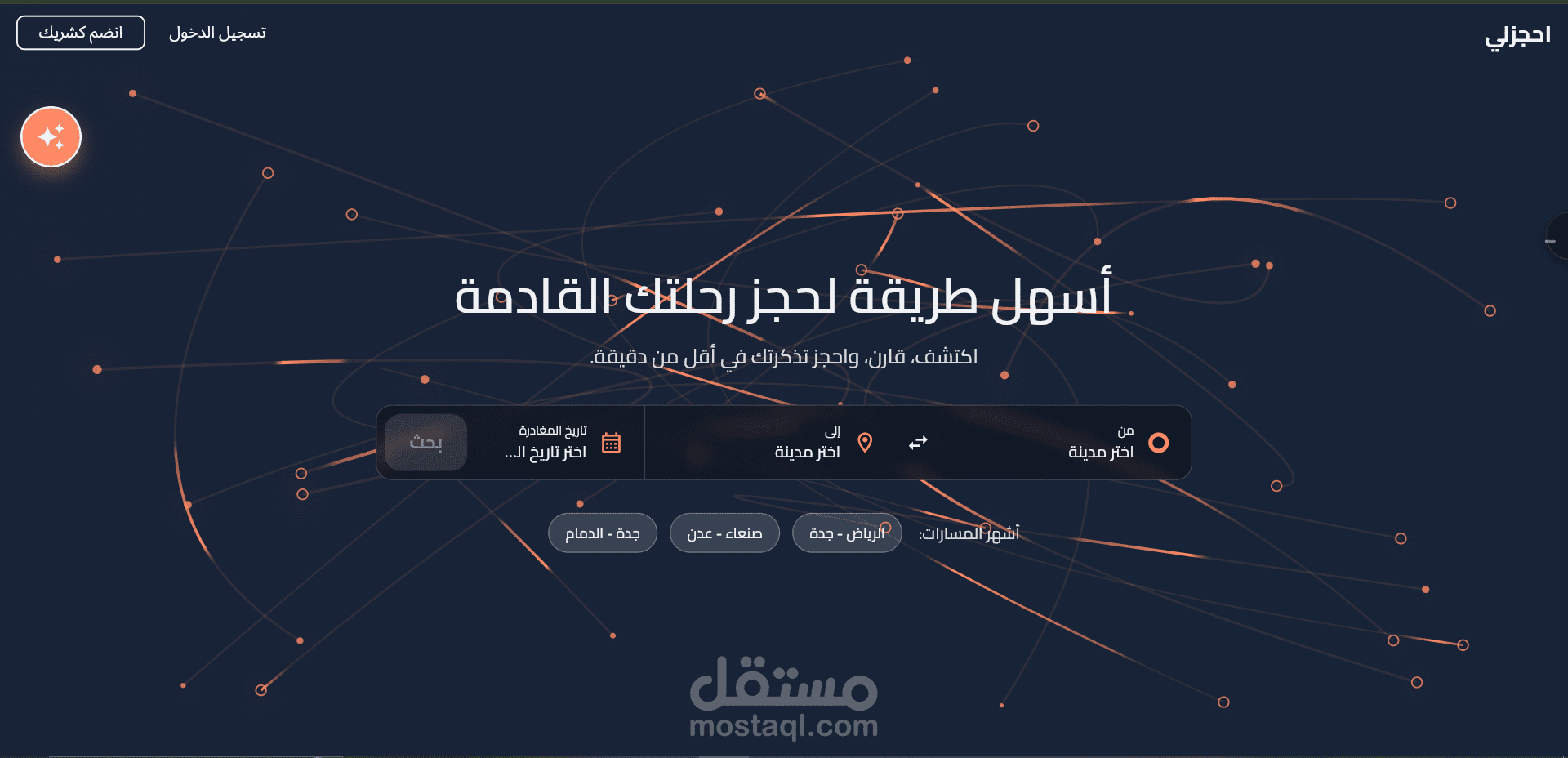 تصميم معماري متكامل لمنصة نقل بري – Full-Stack مع AI Agents و Clean Architecture