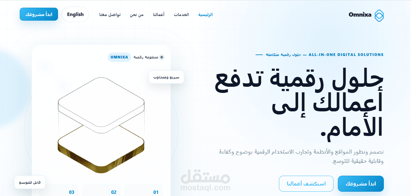 تصميم وتطوير موقع شركة احترافي ومتجاوب
