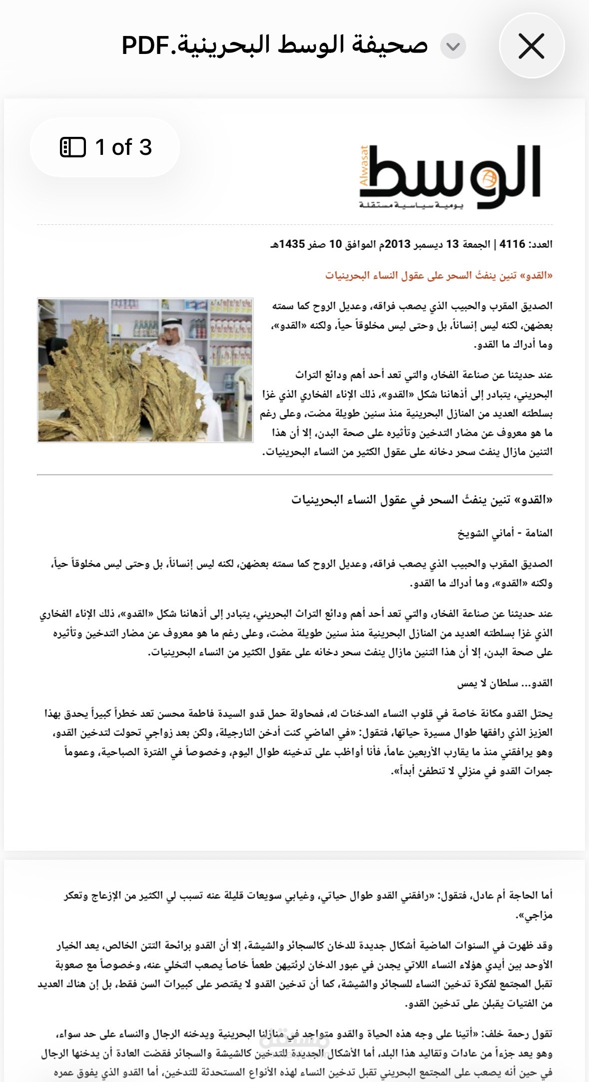 كتابة تقرير صحفي