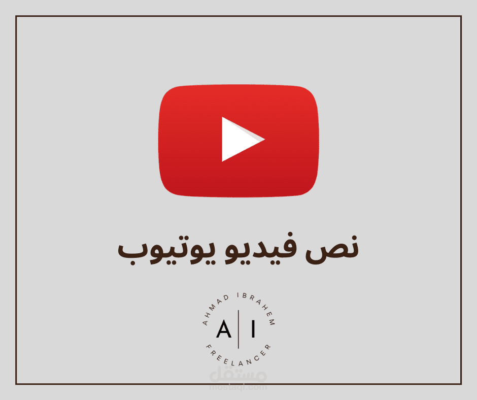 نص فيديو يوتيوب عن  حقائق لا تعرفها عن خاطف القلوب مهند التركي (مقالة فنية)
