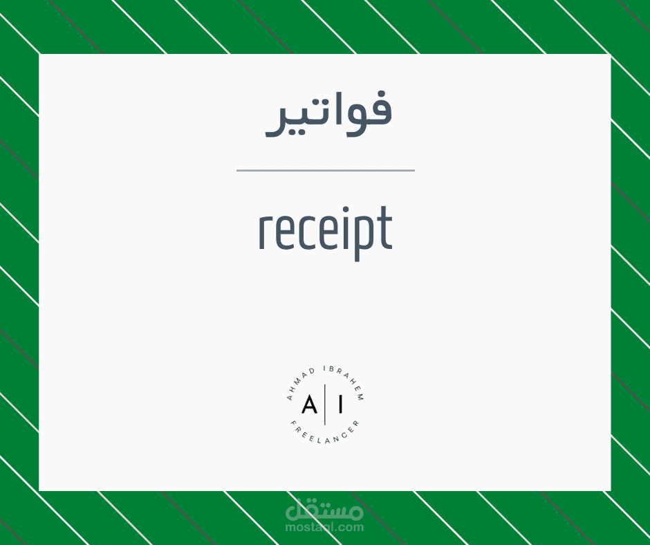 receipt