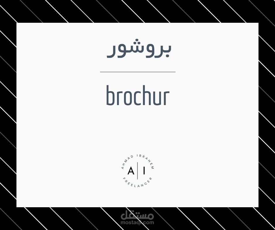 brochur