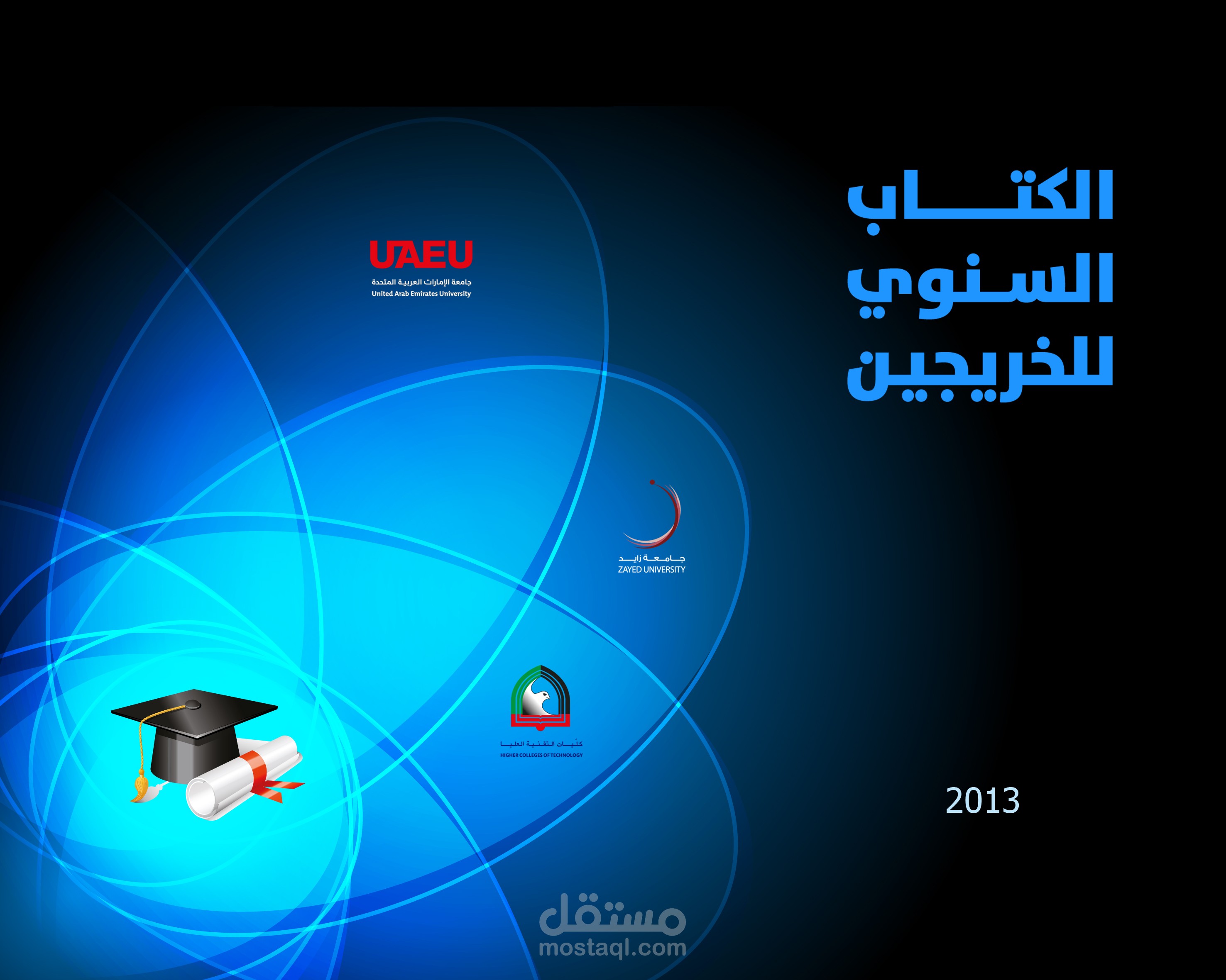 روابط إضافية