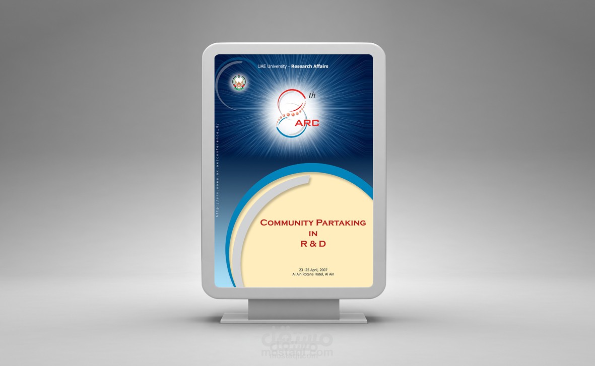 بوستر المؤتمر الدولي الثامن - جامعة الامارات العربي المتحدة