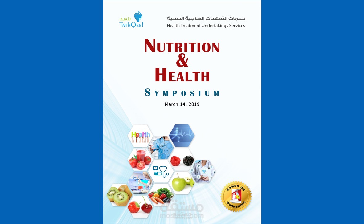 Nutrition & Health Symposium poster 2019