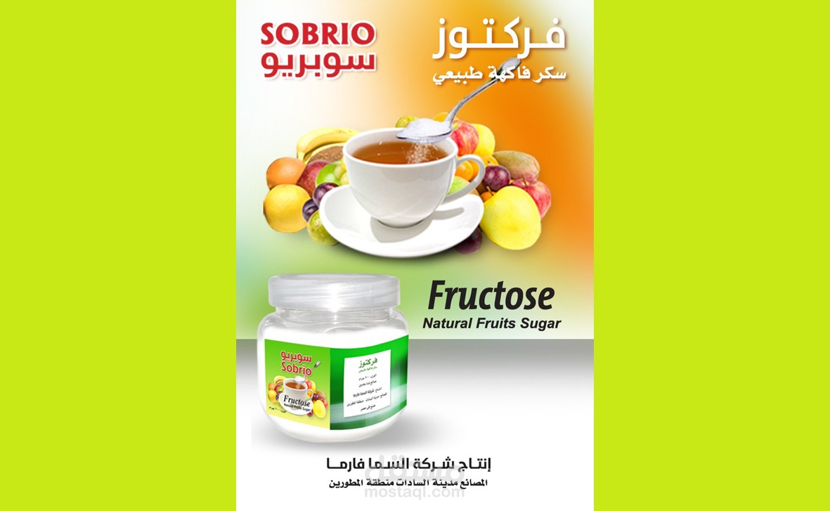 سوشيال ميديا - فركتوز سكر فاكهه طبيعي