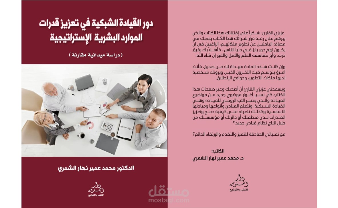 تصميم غلاف القيادة الشبكية