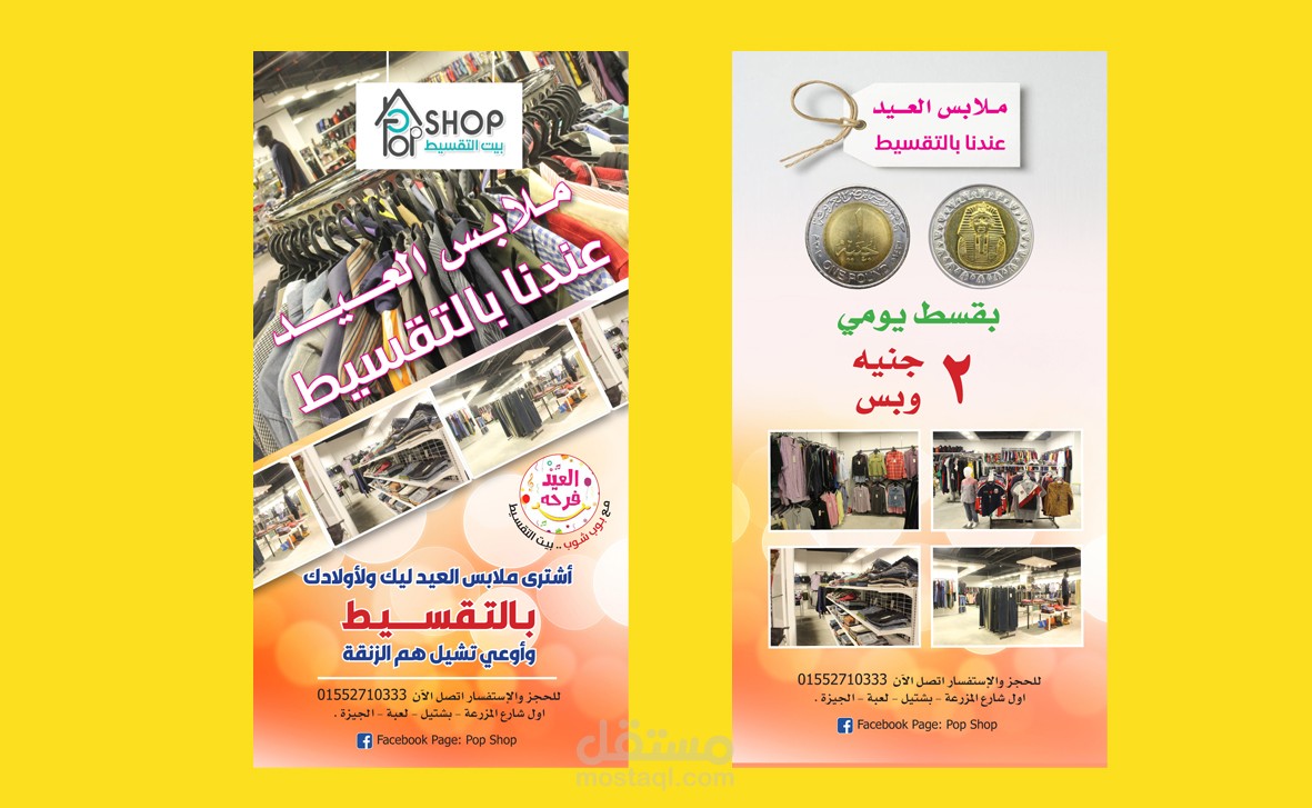 فلاير 10 - 20 سم - 3