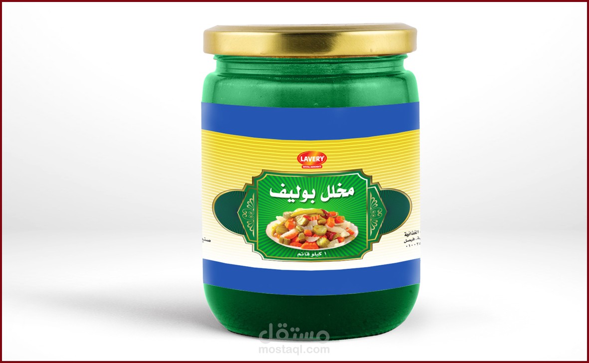 ليبل مخلل بوليف