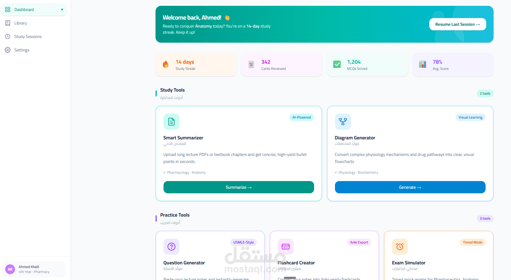 تطوير منصة تعليمية تفاعلية (Study Buddy Hub) مدعومة بالذكاء الاصطناعي