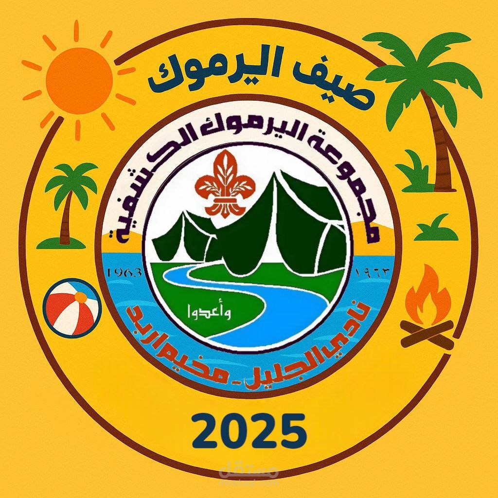 تصميم الشعار والمواد البصرية وكتابة المحتوى الترويجي لنادٍ صيفي كشفي