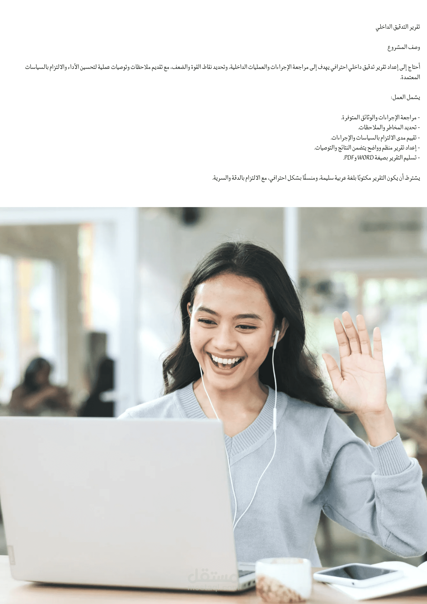كتابة الأعمال الإدارية