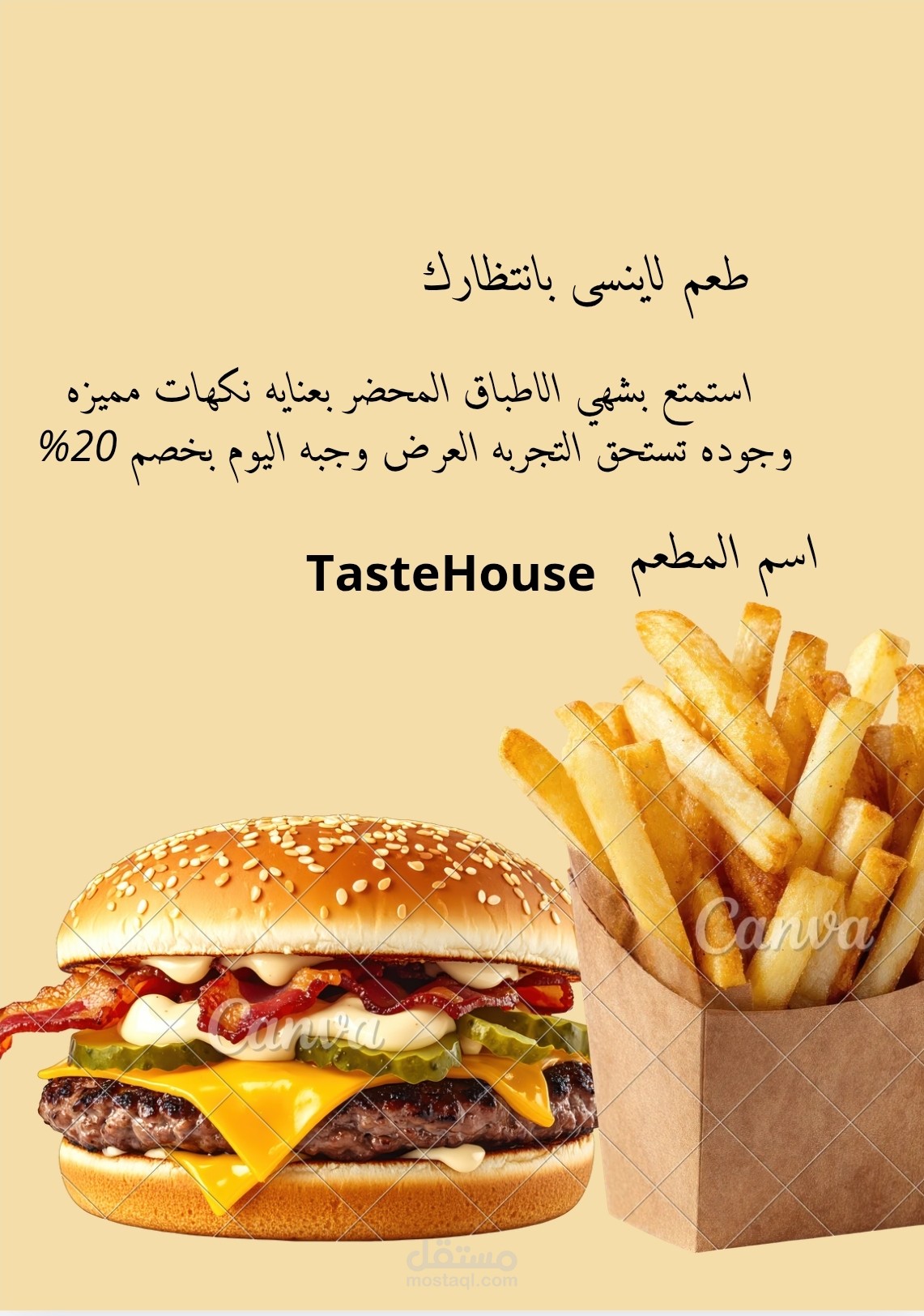وجبة برغل بالبطاطس... طعم يشبع ويبهج! 🥔