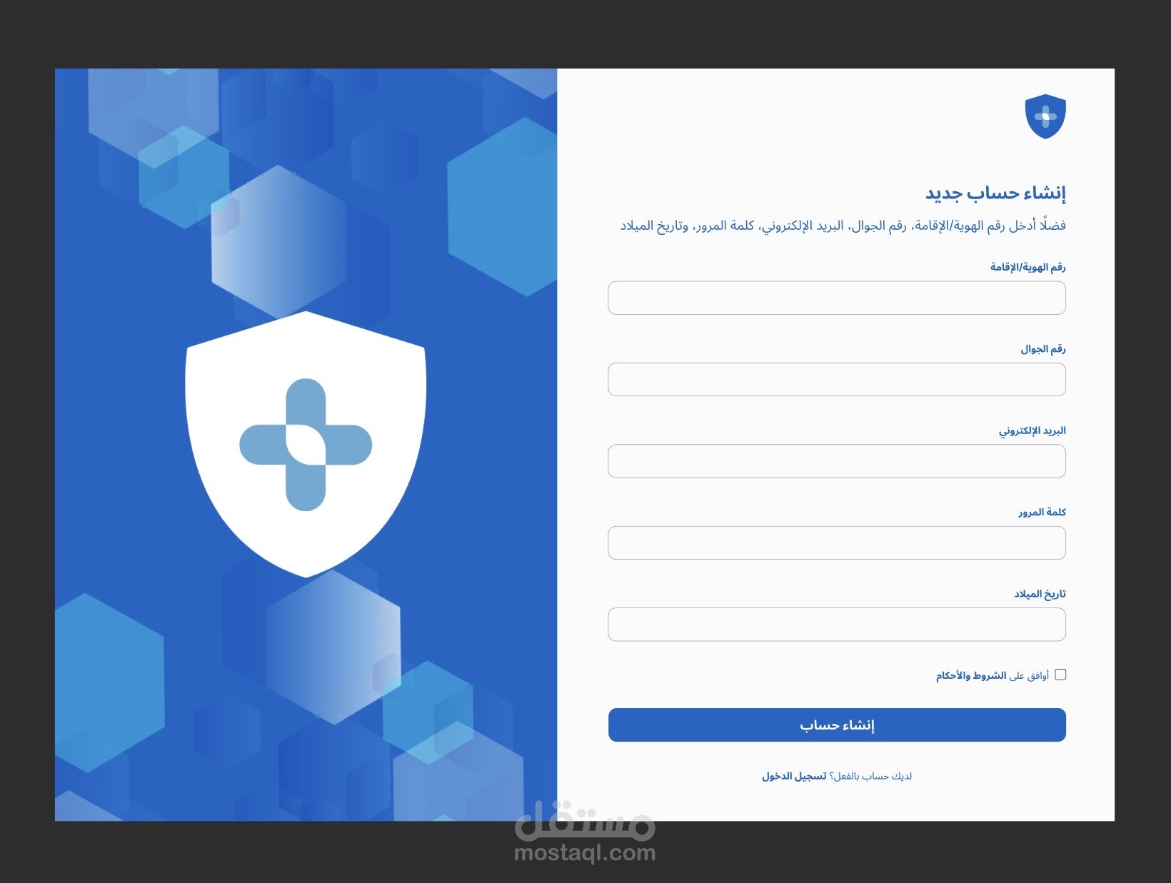 تصميم واجهات مستخدم لموقع إلكتروني طبي