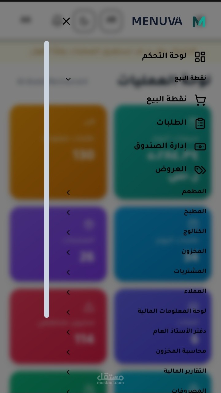 تصميم menu لمطعم يحتوي علي جميع اقسام اللتي يحتويها المكان بالتفاصيل