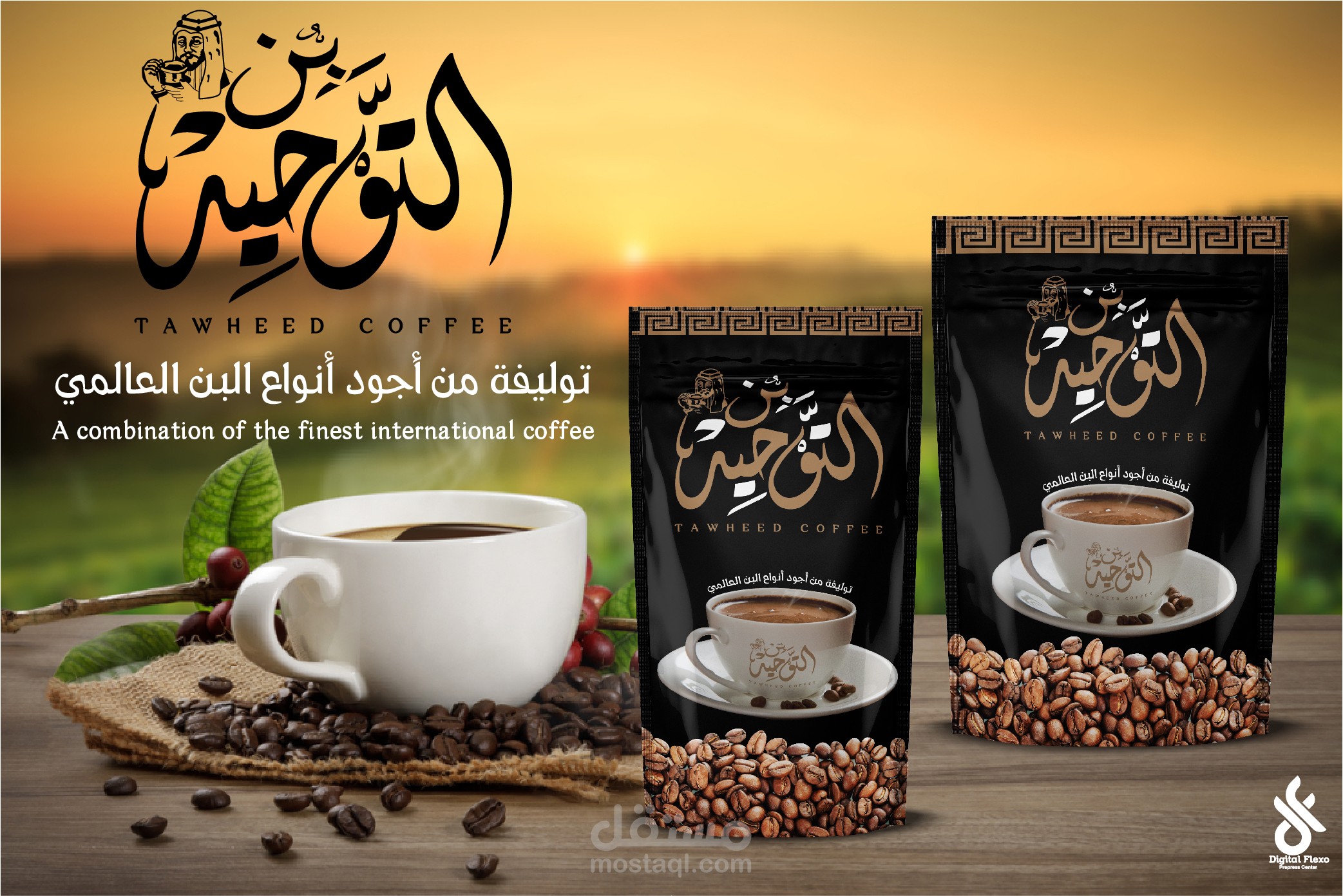 Al Tawheed Coffee