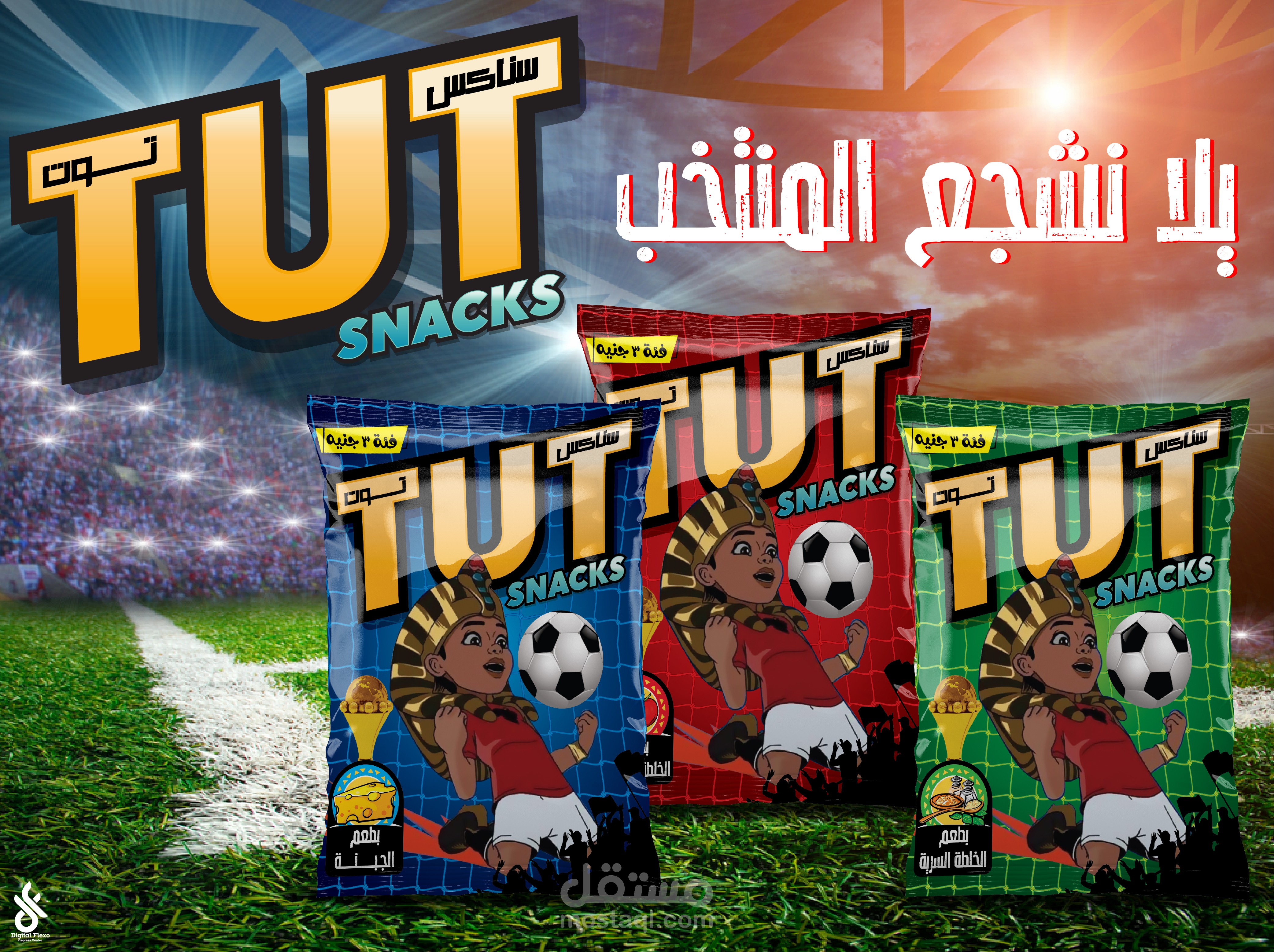 Tut Snacks