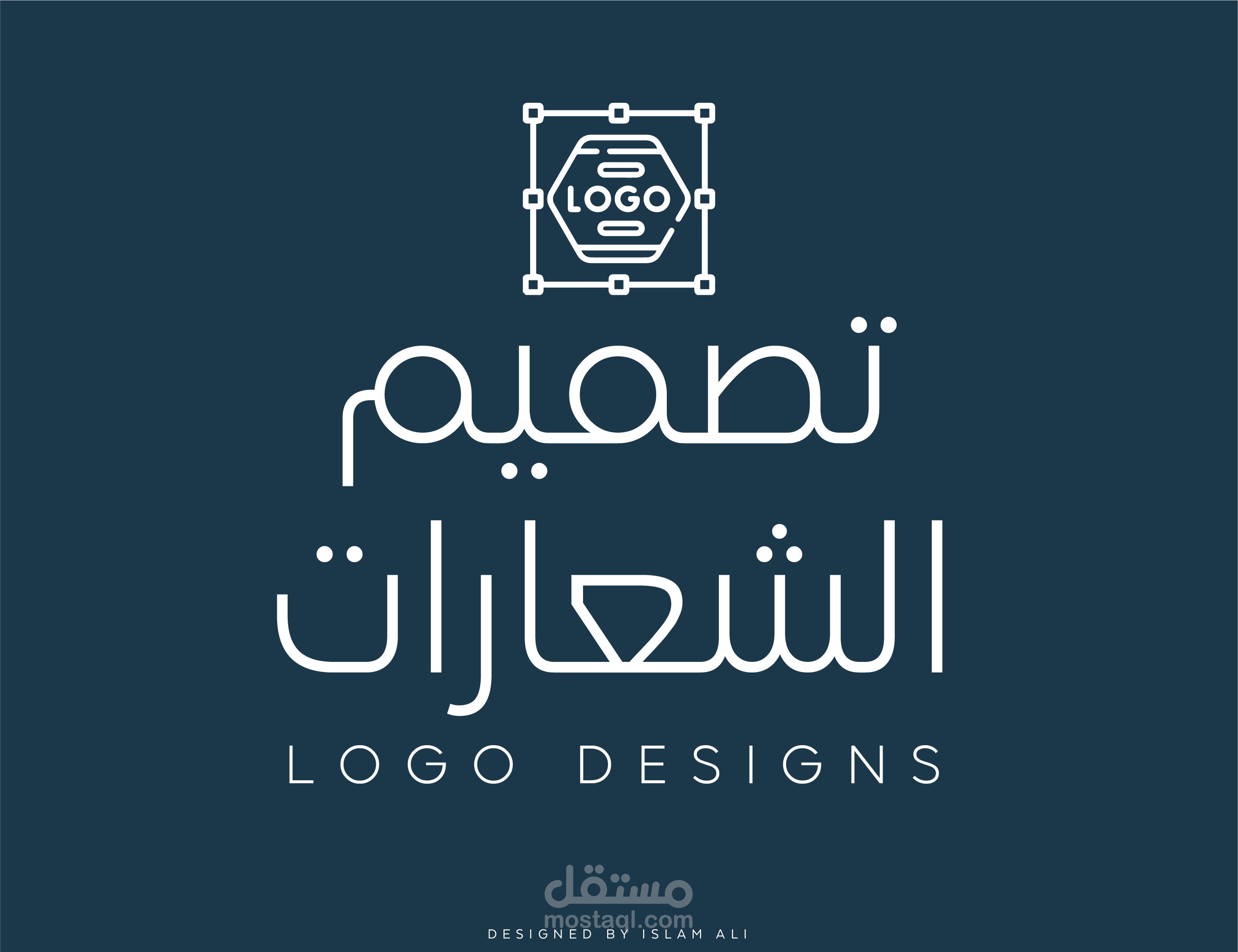 تصميم الشعارات