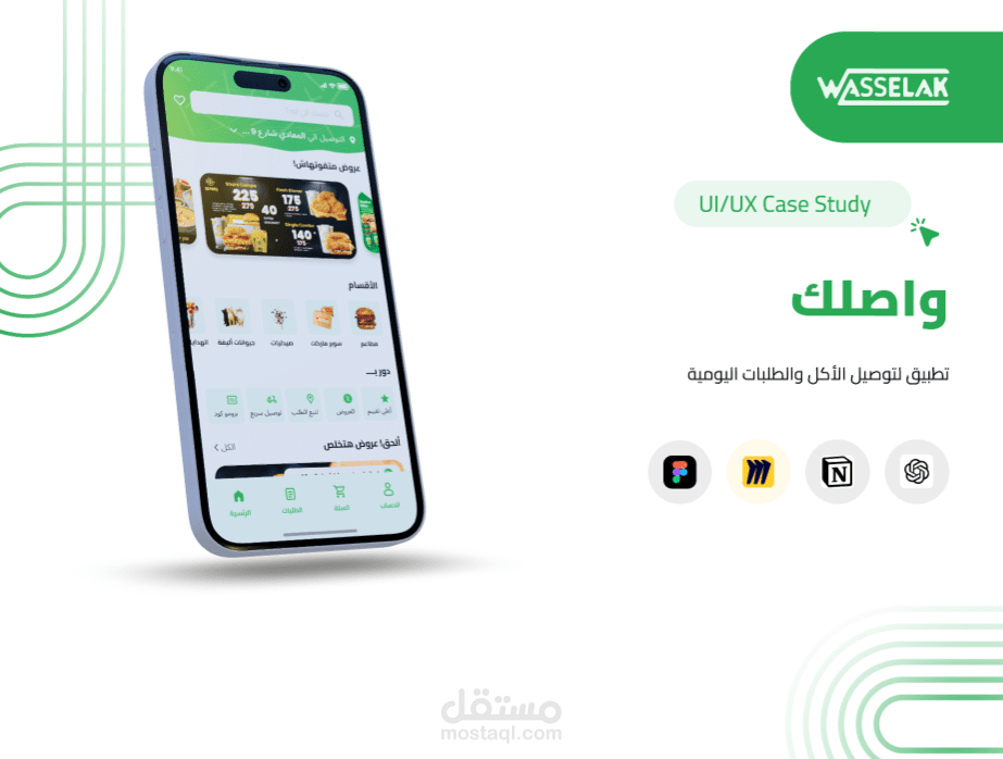 Wassellak App
