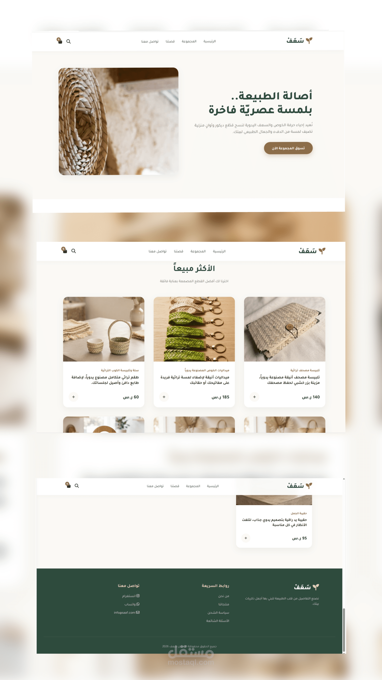 تصميم وتطوير واجهات مستخدم (UI/UX) احترافية وعصرية لمتجرين إلكترونيين بمواصفات عالية الجودة