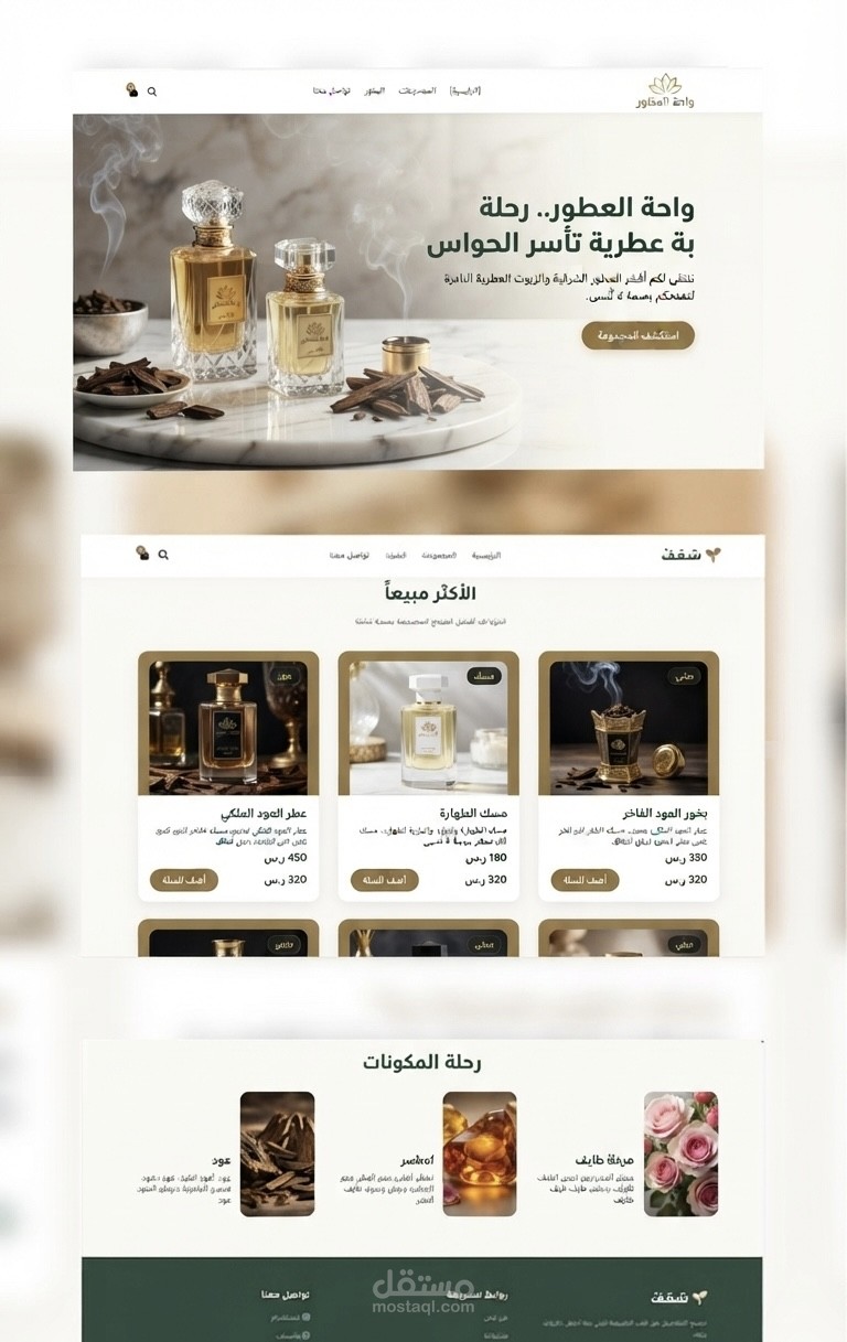 تصميم وتطوير واجهات مستخدم (UI/UX) احترافية وعصرية لمتجرين إلكترونيين بمواصفات عالية الجودة