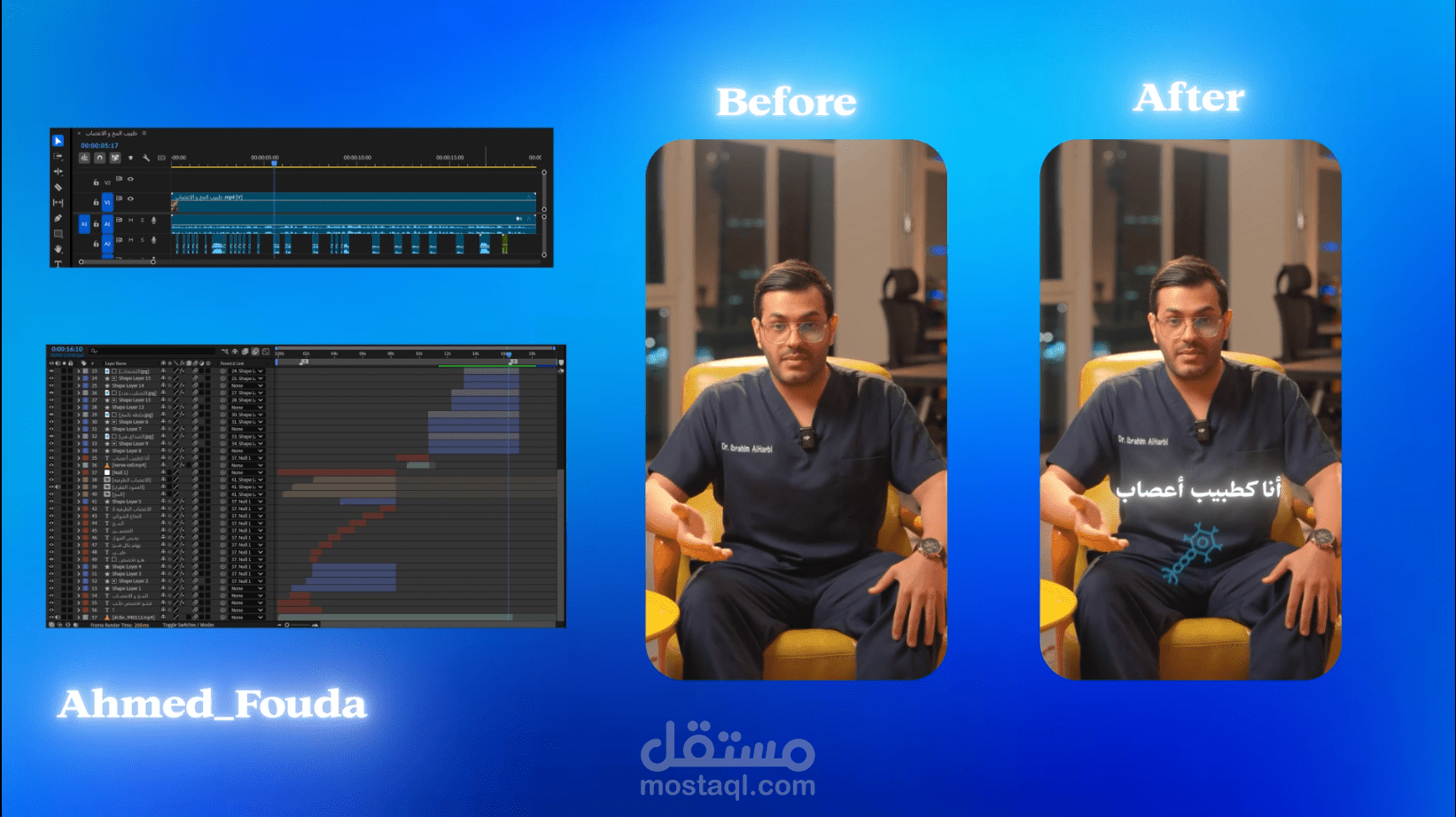 طبيب المخ و الاعصاب