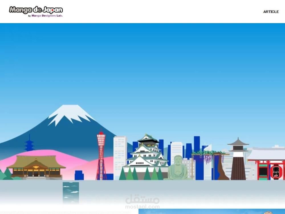 Manga de Japan - منصة إعلامية للثقافة اليابانية