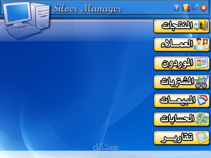 برنامج مبيعات لشركات الكمبيوتر