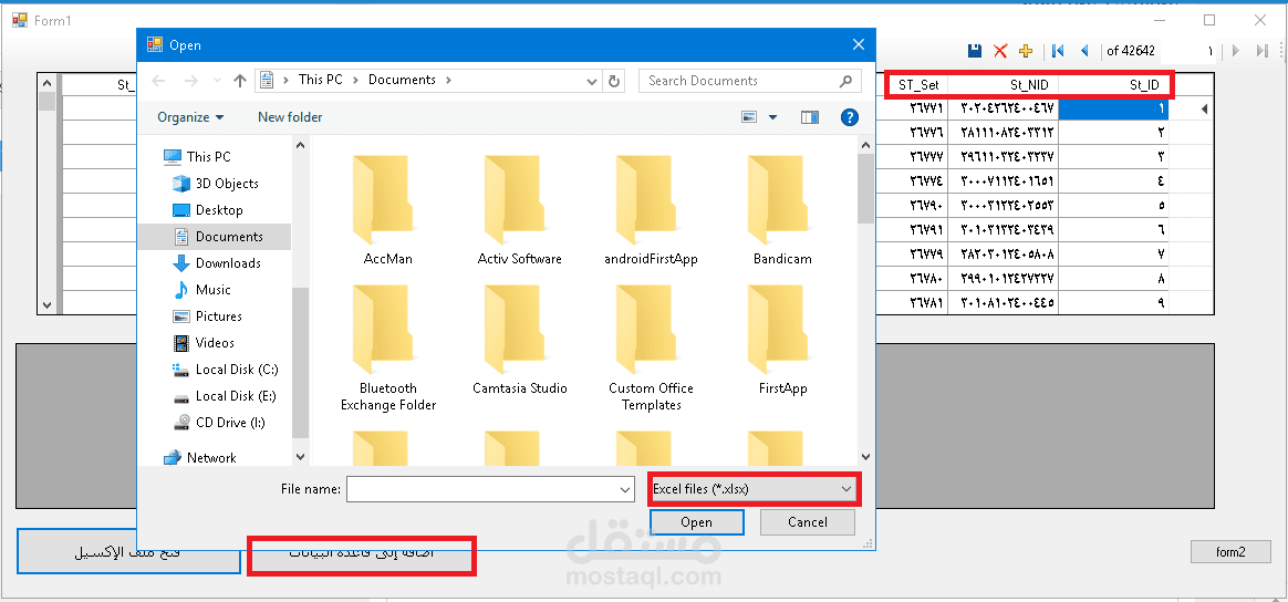 تحويل قاعدة بيانات اكسيل إلى SQL ونشرها على قاعدة بيانات (ويب سيرفر)