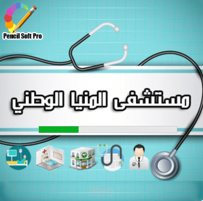 إدارة مؤسسة طبية