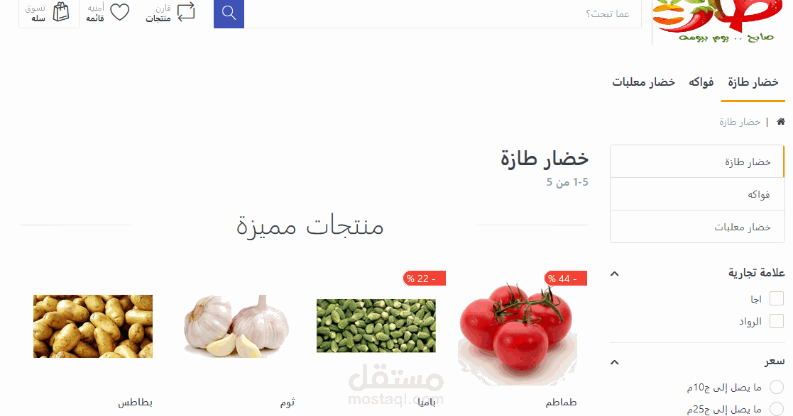 متجر طازة SmartStore